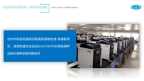 中冠咨詢 專業(yè)的招標(biāo)代理與政府采購(gòu)信息咨詢服務(wù)
